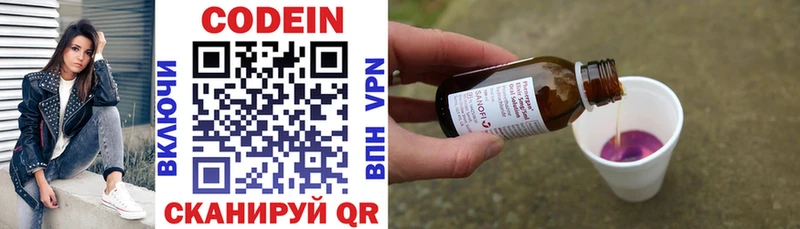 наркотики  Пустошка  Кодеин напиток Lean (лин) 