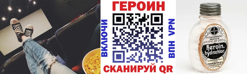 Героин гречка Пустошка
